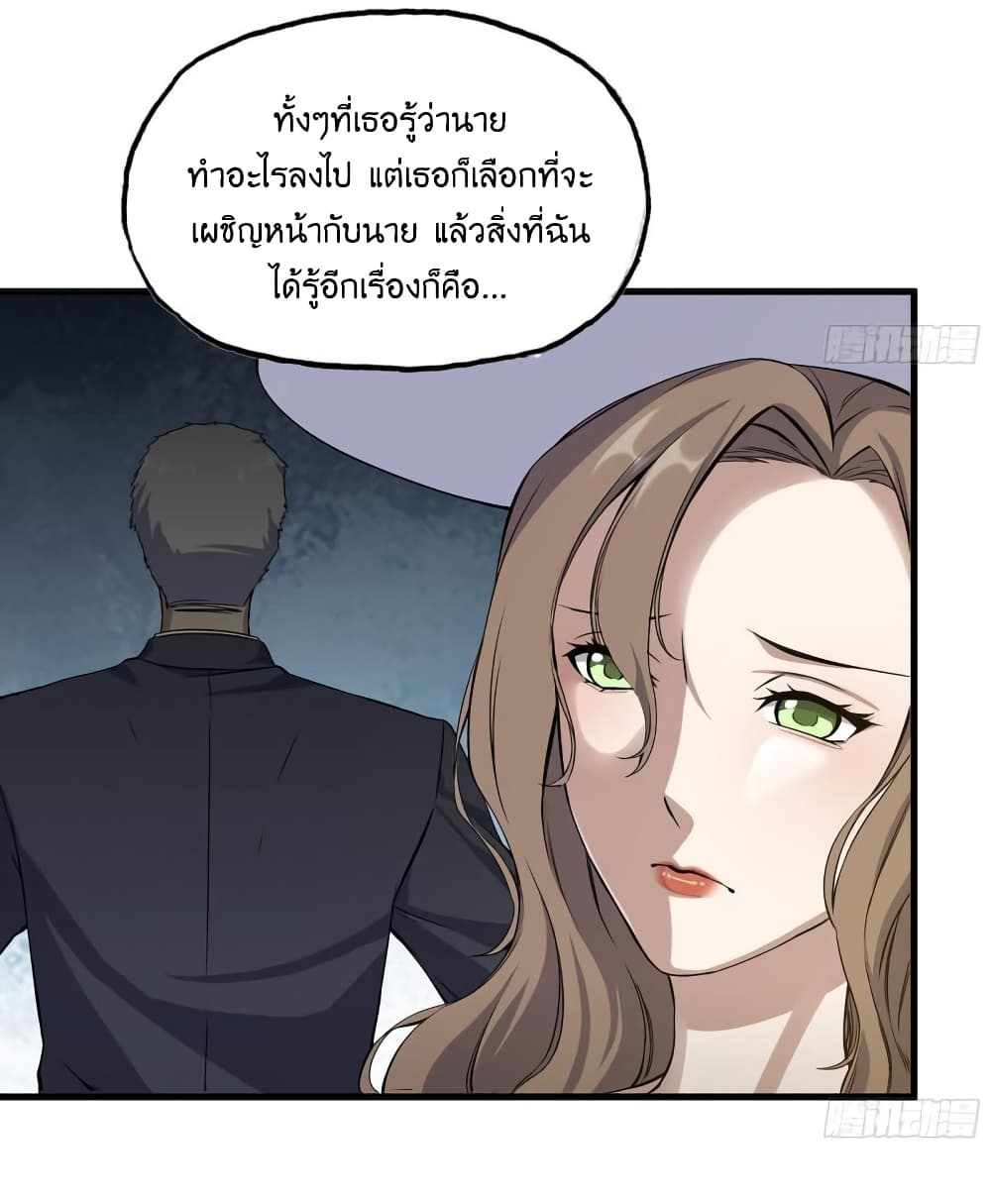 I Am Carrying Gold From The Post Apocalyptic World ตอนที่ 399 (29)